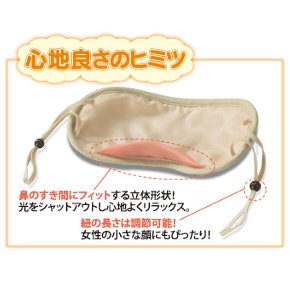 【レビューで最大10%OFFクーポン】あたためほぐし アイマスク リプリ 楽天市場店　楽天　マスク　在庫あり