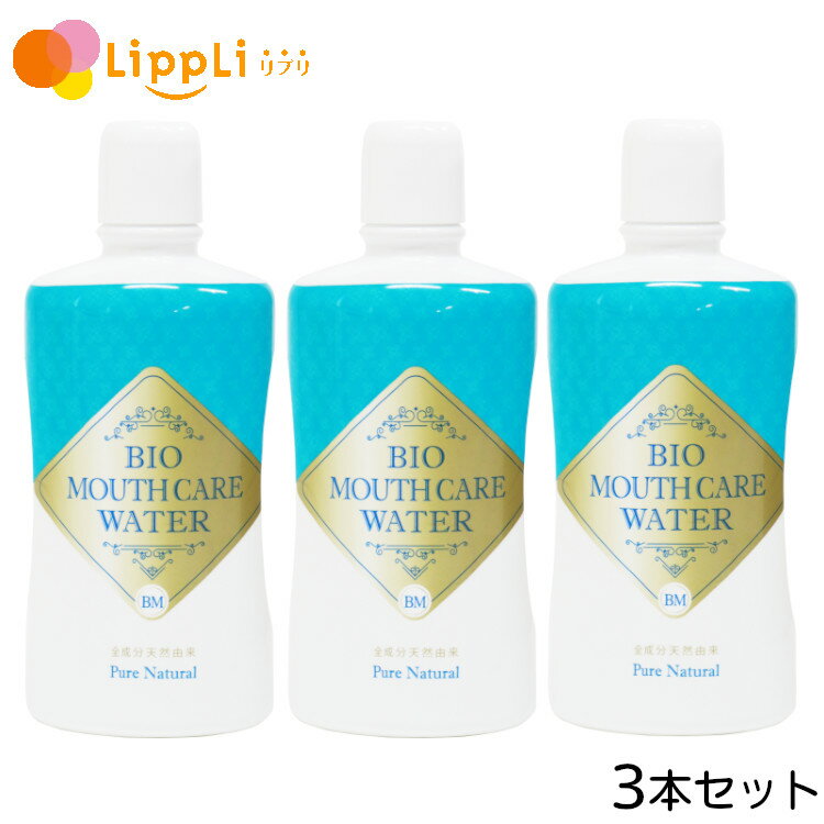 バイオマウスケアウォーター 500ml 3本セット