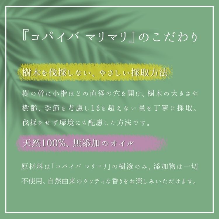 聖木樹液 コパイバ マリマリ プレミアム 20ml 2個セット lippli-10840558 リプリ 楽天市場店 サンプル画像3