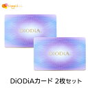DiODiAカード 2枚セット ディオディア 数量限定 クリアケースプレゼント