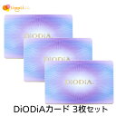 DiODiAカード 3枚セット ディオディア 数量限定 クリアケースプレゼント