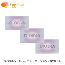 DiODiAシールnv (ニューバージョン) 3枚セット