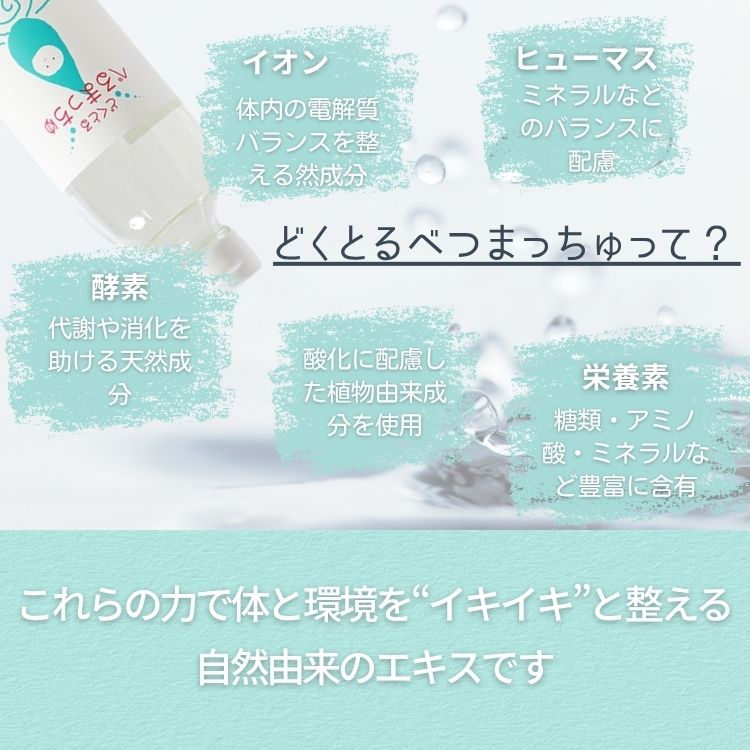 どくとるべるまっちゅ 500mlの紹介画像2