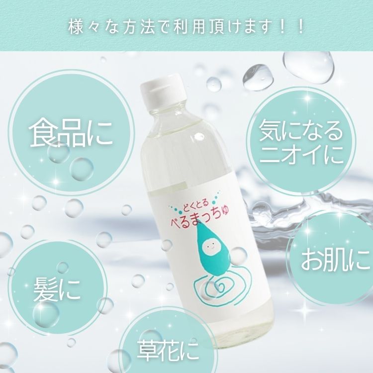 どくとるべるまっちゅ 500mlの紹介画像3