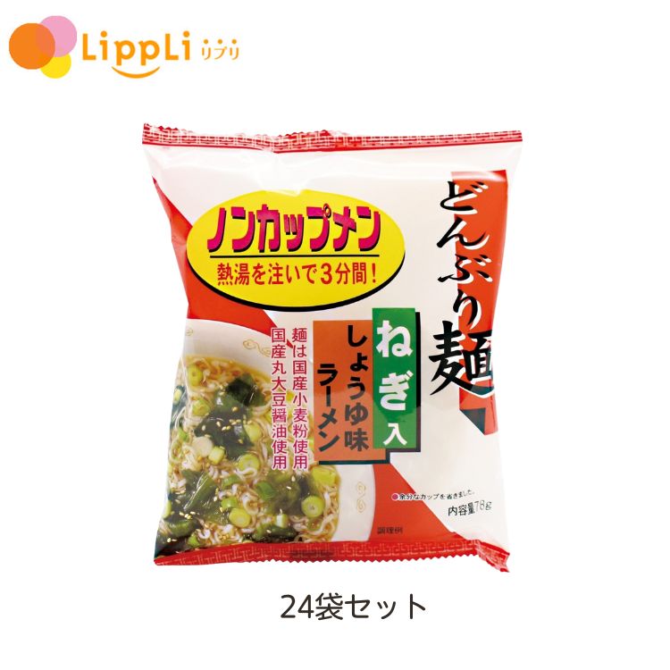 1位! 口コミ数「0件」評価「0」どんぶり麺 しょうゆ味ラーメン 78g 24袋セット