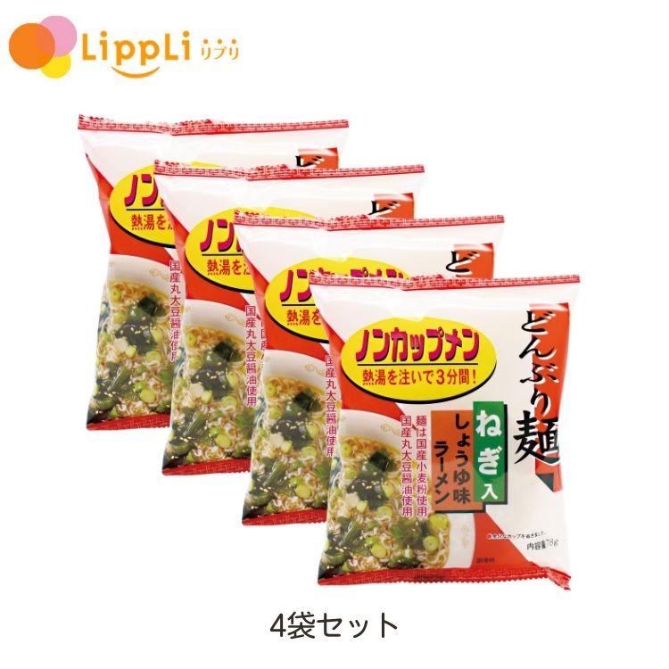 2位! 口コミ数「0件」評価「0」どんぶり麺 しょうゆ味ラーメン 78g 4袋セット