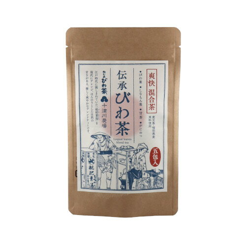 伝承びわ茶 (ブレンドティー) 5包入