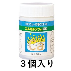 エルカルシウム顆粒 130g 3セット