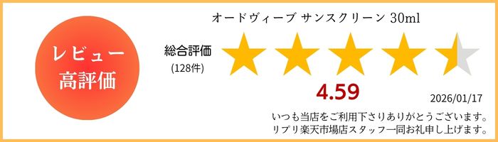 オードヴィーブ サンスクリーン 30ml lippli-10000784 リプリ 楽天市場店 サンプル画像3