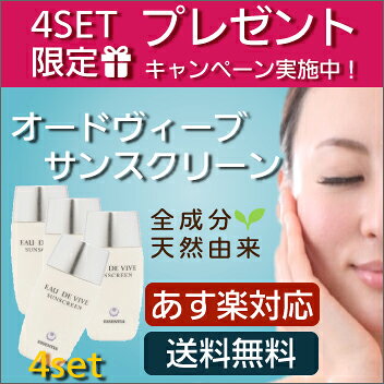 オードヴィーブ サンスクリーン 30ml 4個セット ミニサイズ3ml1個 ビューティソープ3個付き lippli-10342656 リプリ 楽天市場店 サンプル画像2