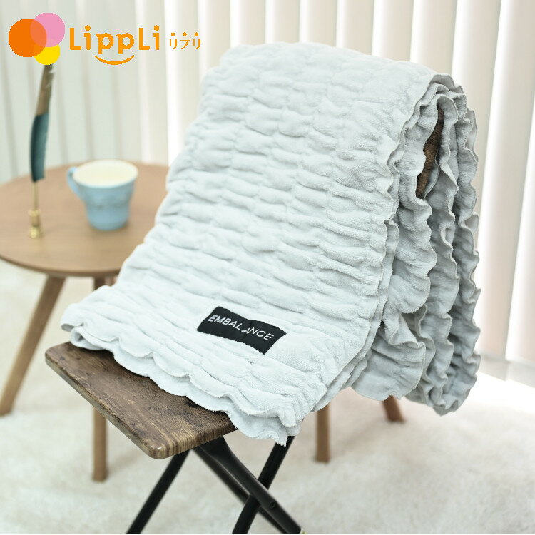 エンバランスブランケット（シングルサイズ）