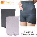 エンバランス 天使のはらまきパンツ