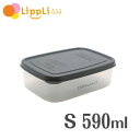 エンバランス レクタングルコンテナ S 590ml グレー