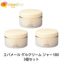 エバメールゲルクリーム ジャー180 3個セット