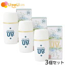 グリーンノート オーガニックUVミルク 30ml 3個セット