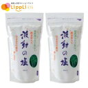 波動の塩 450g 金箔入り 2個セット