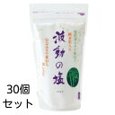 波動の塩 450g 金箔入り 30個