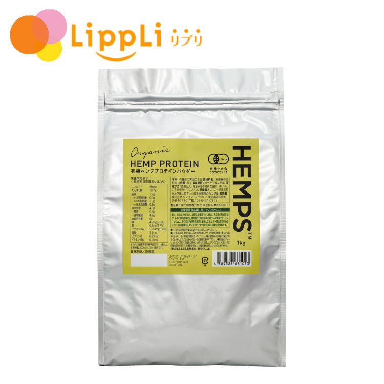 【レビューで最大10%OFFクーポン】HEMPS 有機ヘンププロテイン 1kg