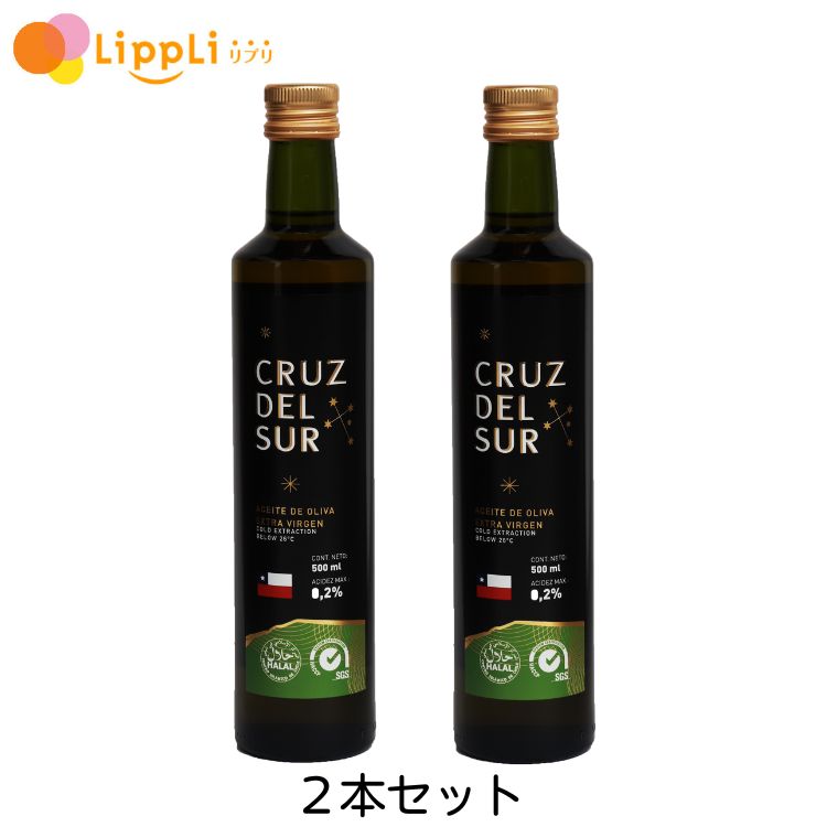 クルス デル スール 500ml 2本セット lippli-10461660 リプリ 楽天市場店 サンプル画像2