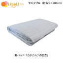 敷きパッド カタカムナの羽衣 セミダブル(約120×200cm)