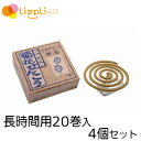 菊花せんこう 長時間用20巻入 4個セット