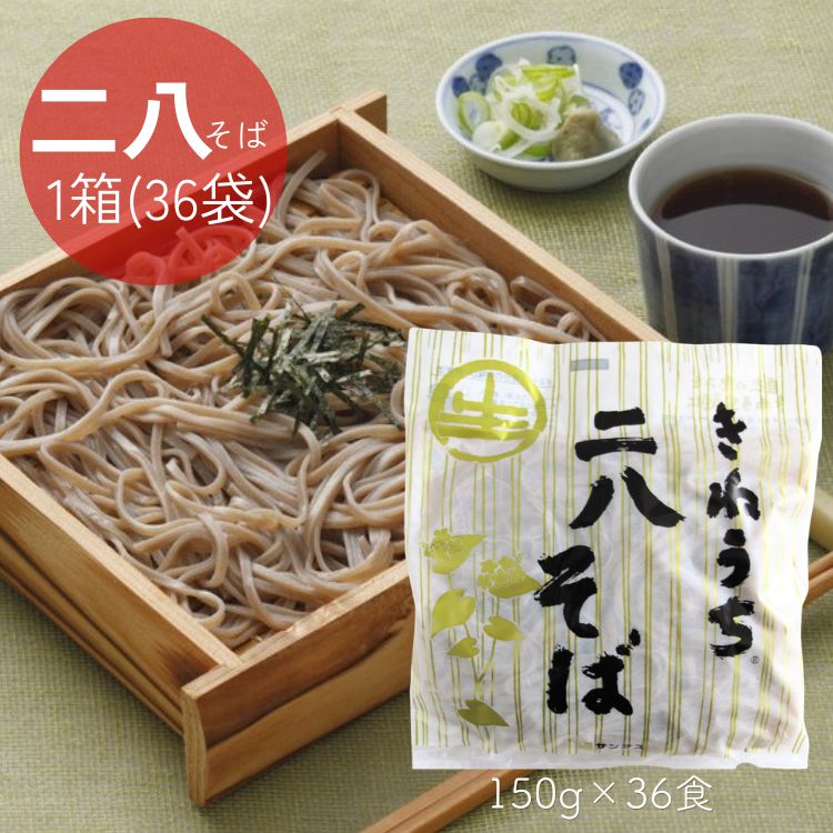 二八そば きねうち麺 150g 36パック サンサス