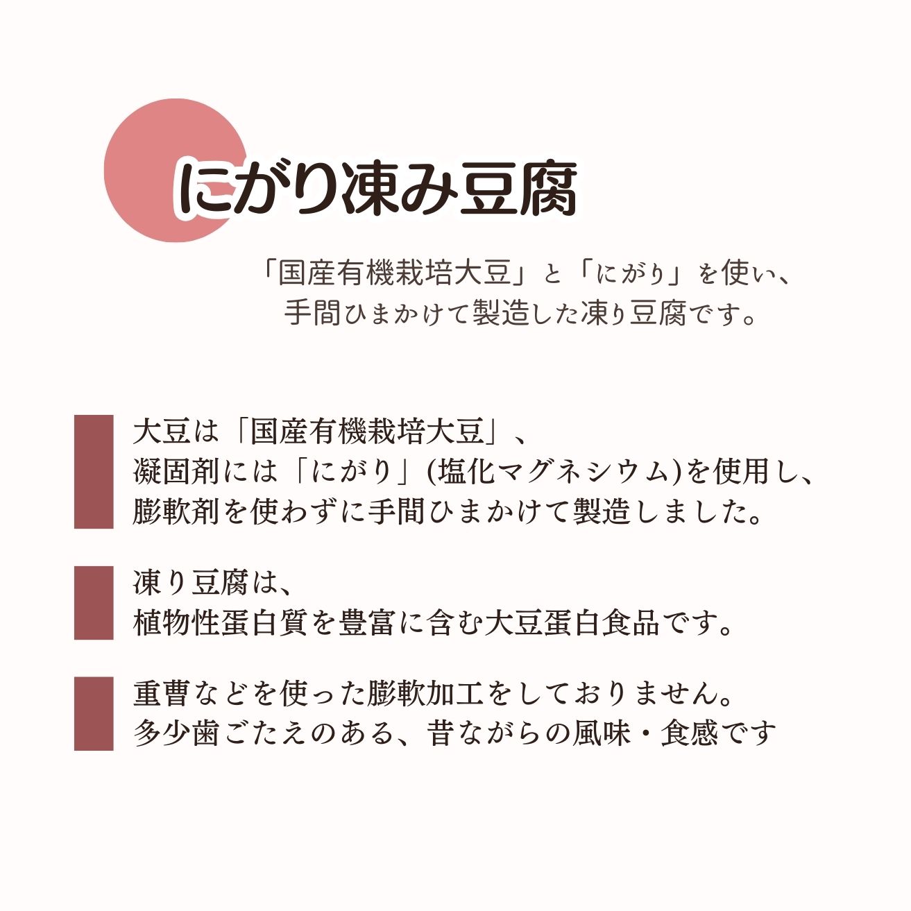 リプリ 楽天市場店のにがり凍み豆腐 さいの目 50g 24袋セット｜アングル2