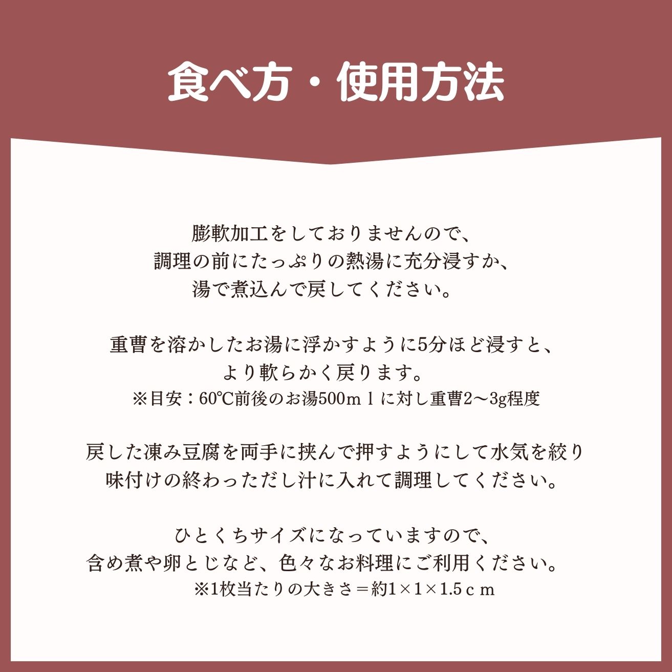 リプリ 楽天市場店のにがり凍み豆腐 さいの目 50g 24袋セット｜アングル3