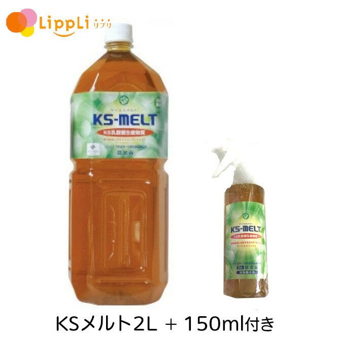 KS 2L  150mlդ