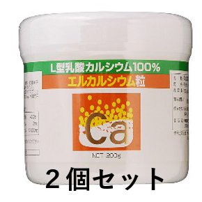 L型乳酸カルシウム100％ エルカルシウム粒 200g 2セット