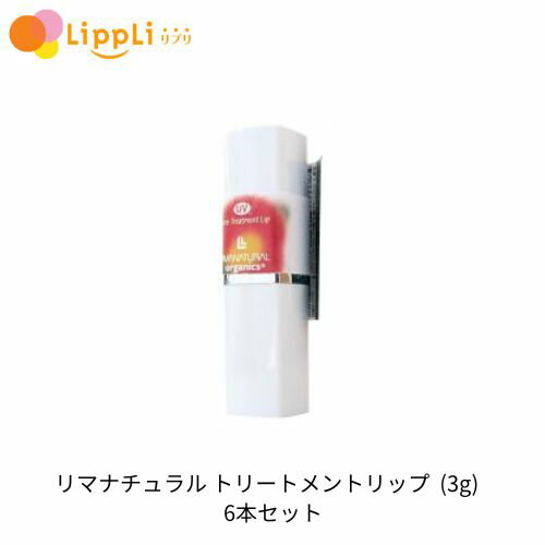 Stick Type - リマナチュラル トリートメントリップ 3g 6本セット