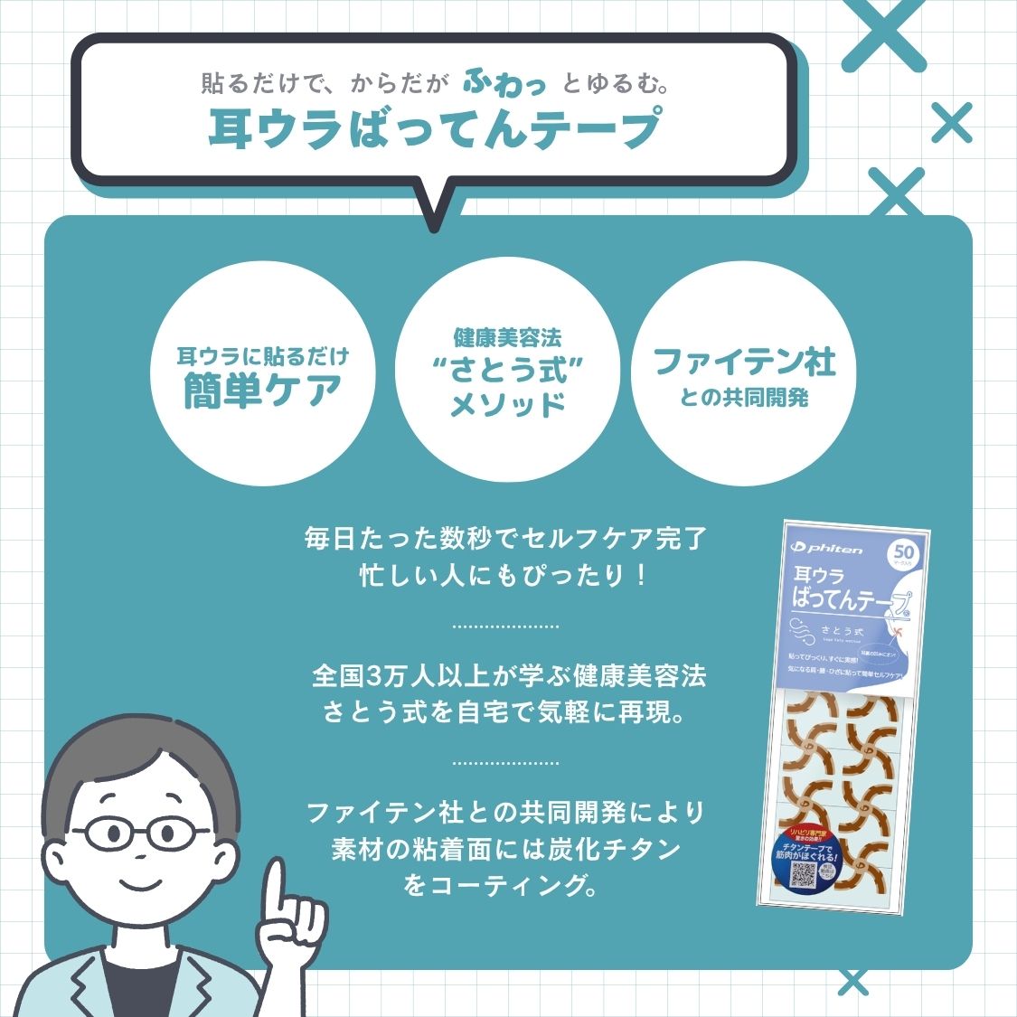 耳ウラばってんテープ 50枚入の紹介画像3