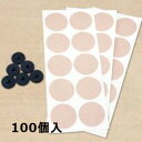 丸山式コイル ブラックアイ100個入