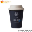 みんなでみらいを ヘナカラーセットダークブラウン 30g×2袋