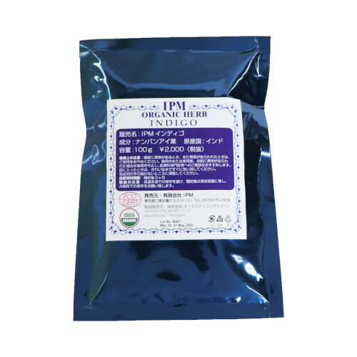 IPM インディゴ 100g