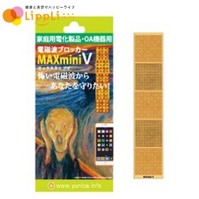 MAXmini V 電磁波ブロッカー