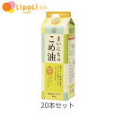 まいにちのこめ油 1500g 20本セット