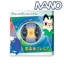 【レビューで最大10%OFFクーポン】見楽来プレミア ミラクルプレミア...(4)
