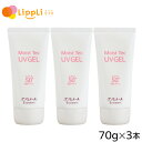 エバメール モイストテック UV ジェル 50プラス 70g 3個セット