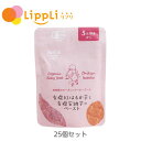 有機紅はるか芋と有機安納芋のペースト 80g 5カ月期 25個セット