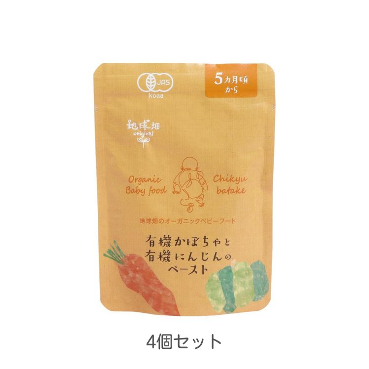 有機かぼちゃと有機人参のペースト 80g 5カ月期 4個セット lippli-10841566 リプリ 楽天市場店 サンプル画像2