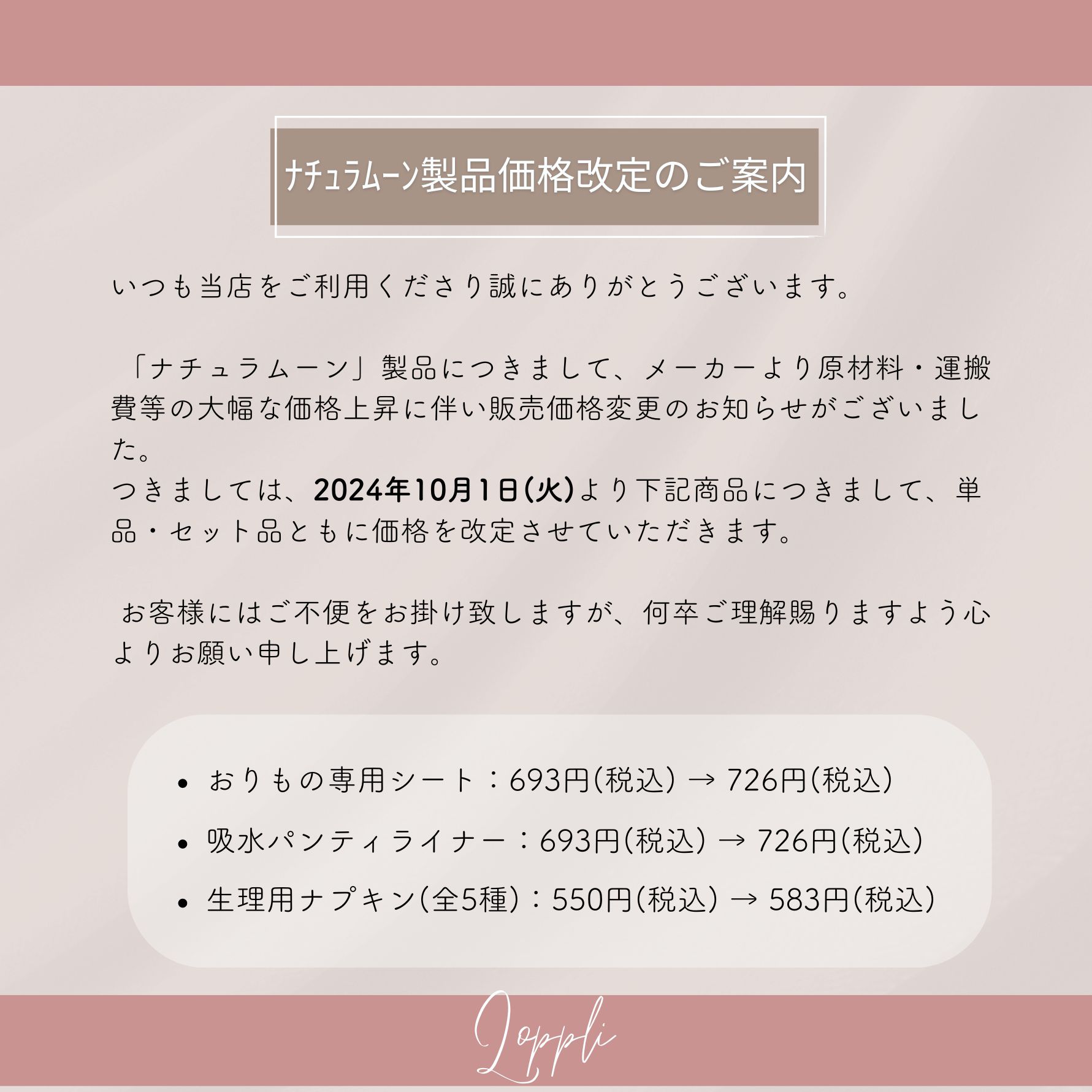 ナチュラムーン おりものシートロング 36個 10セット lippli-10599272 リプリ 楽天市場店 サンプル画像3