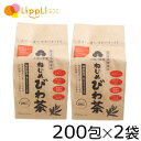 ねじめびわ茶200包 2袋セット 10包特典付