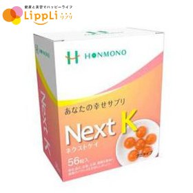 Next K ネクストケイ グミタイプ 3.2g 56粒入 2個セット