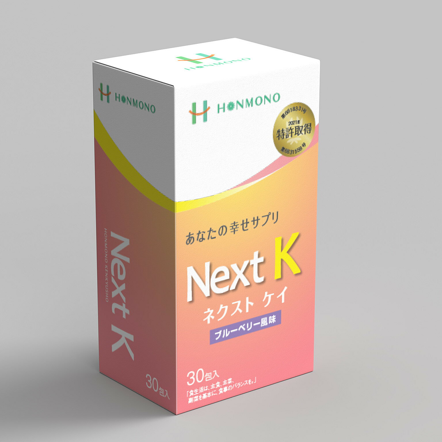 Next K ネクストケイ 核酸入り生ゼリー ブルーベリー風味 30包入