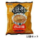 どんぶり麺 納豆そば 81.5g 12セット