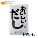 【レビューで最大10%OFFクーポン】おいしいだし 10g 10包 10セット ビーバン 海のペプチド