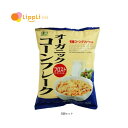 オーガニックコーンフレーク フロスト150g 5袋セット