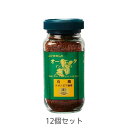 オーガニックインスタント珈琲 100g 12個セット