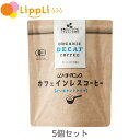 オーガニックインスタントコーヒー(カフェインレス)40g 5個セット